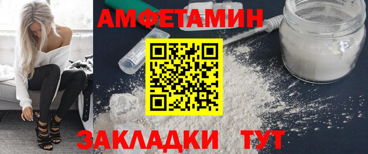 Amphetamine VHQ Ливны