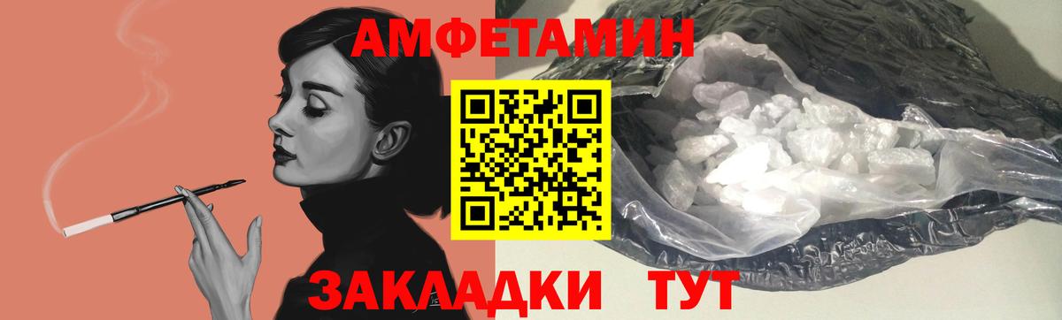Ливны  АМФЕТАМИН Розовый  Вход с VPN 
