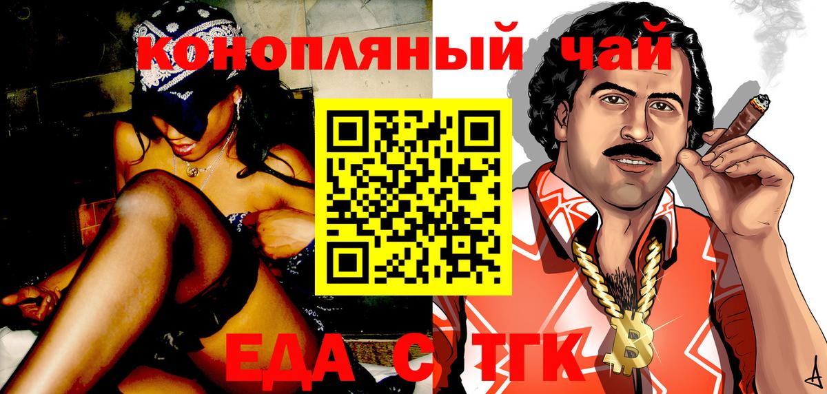 Cannafood марихуана  Вход с VPN  Ливны 