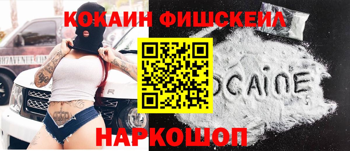 Cocaine Перу  Вход с VPN  Ливны  Cocaine  КОКАИН Эквадор 