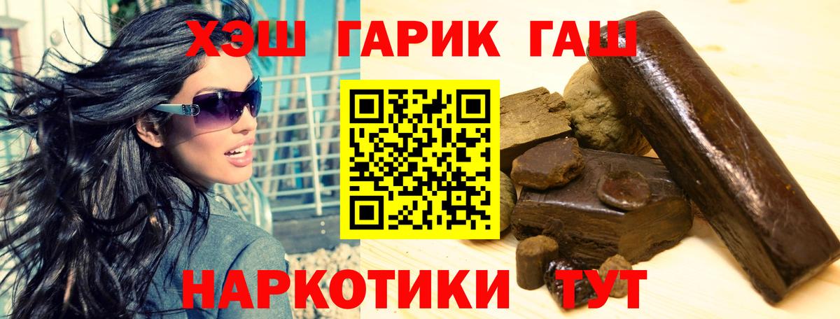 Гашиш гарик  Гашиш  ГАШ индика сатива  Ливны  Вход с VPN 