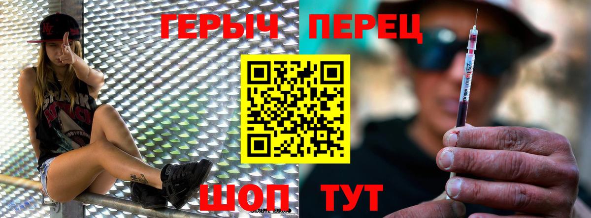 Ливны  ГЕРОИН  Вход с VPN  Героин Heroin 