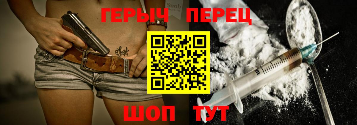 ГЕРОИН белый Ливны