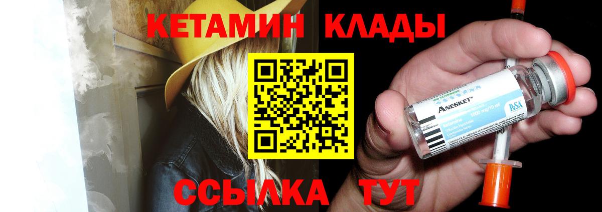 Кетамин VHQ  Кетамин VHQ  Вход с VPN  Ливны 