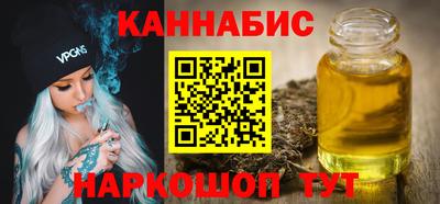 гашишное масло Жуковский