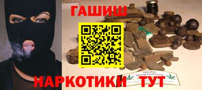 гашишное масло Жуковский