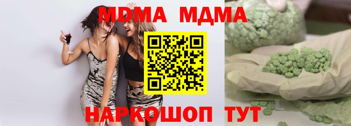 МДМА  МДМА Molly  Ливны  Вход с VPN  МДМА Molly 