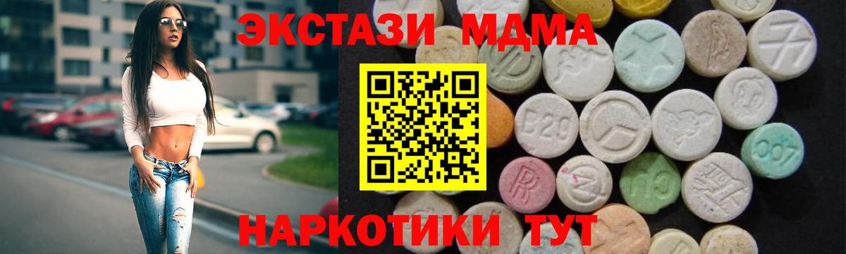 МДМА молли Ливны