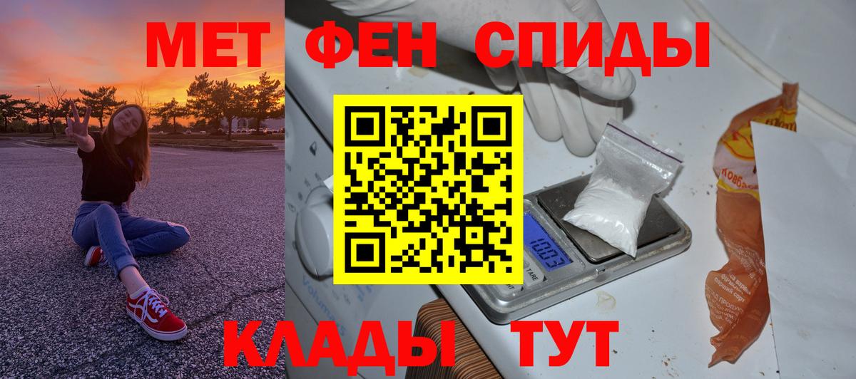 Первитин мет  Метамфетамин  Ливны  Вход с VPN 