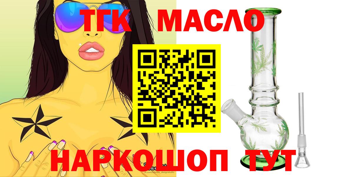 ТГК Wax Ливны