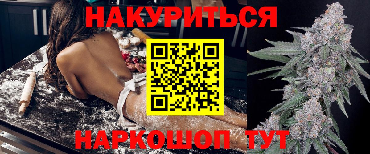 Шишки марихуана тримм Ливны